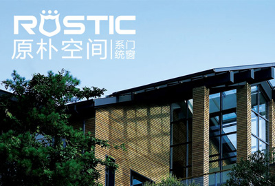 原樸芬蘭門窗品牌網站建設案例